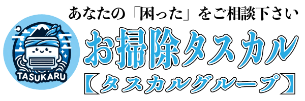 神奈川エアコンクリーニング